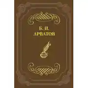 Постер книги К. Чуковский. Футуристы