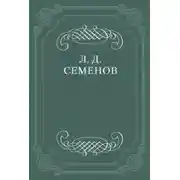 Постер книги О смерти Чехова