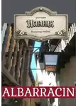 Владимир Раффе - Уютная Испания. Albarracín