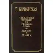 Постер книги Дурбар в Лахоре