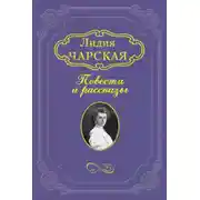 Постер книги Большая душа