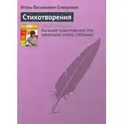 Постер книги Стихотворения