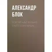 Постер книги Покой нам только снится (сборник)