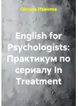 Оксана Иванова - English for Psychologists: Практикум по сериалу In Treatment