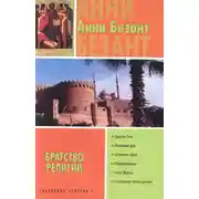 Постер книги Древняя мудрость