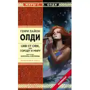 Постер книги Королева Ойкумены