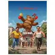 Постер книги Я Лёнька