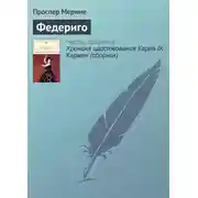 Постер книги Федериго