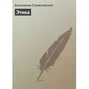 Постер книги Этика