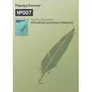 Постер книги №007