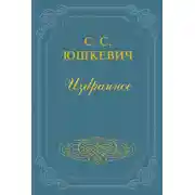 Постер книги Осень