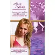 Постер книги Девушки в черном