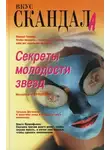 Наталья Корнеева - Секреты молодости звезд