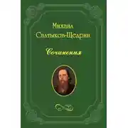 Постер книги Некрологические заметки