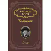 Постер книги Народ и интеллигенция