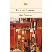 Постер книги Детская