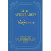 Постер книги Бунт