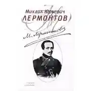Постер книги Полное собрание стихотворений