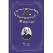 Постер книги Аракчеевский сынок