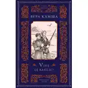 Постер книги Vive le basilic!