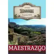 Постер книги Уютная Испания. MAESTRAZGO.