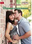 Шарлотта Филлипс - Девушка с телеэкрана