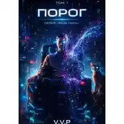 Постер книги Фаза ноль