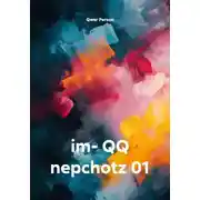 Постер книги im- QQ nepchotz 01