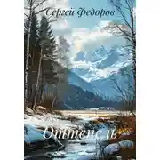 Постер книги Оттепель