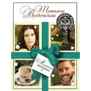 Постер книги Маленькая женщина