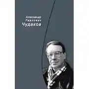Постер книги Сборник памяти