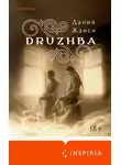 Дания Жанси - DRUZHBA