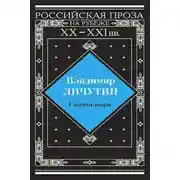 Постер книги Скитальцы