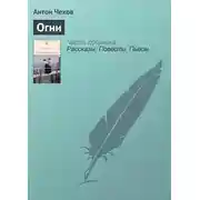 Постер книги Огни
