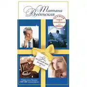 Постер книги Это мужской мир, подруга!