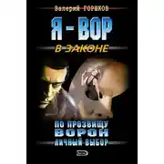 Постер книги Личный выбор