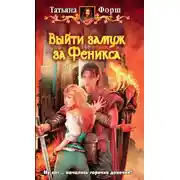 Постер книги Хозяйка кукол. Тайна забытых богов