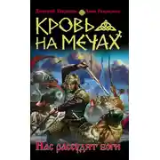 Постер книги Перст судьбы