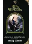 Екатерина Лесина - Ненаследный князь