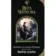 Постер книги Ненаследный князь