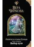 Андрей Посняков - Пропавшая ватага