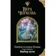 Постер книги Пропавшая ватага