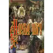 Постер книги Первые шаги