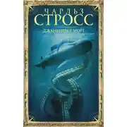 Постер книги Дженнифер Морг