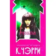 Постер книги Евгений