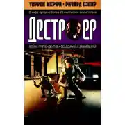 Постер книги Война претендентов