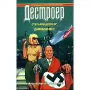 Постер книги Дамоклов меч