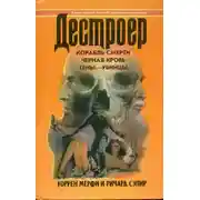 Постер книги Гены-убийцы