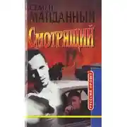 Постер книги Блатной романс