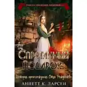 Постер книги Звезданутый Технарь. Том 5